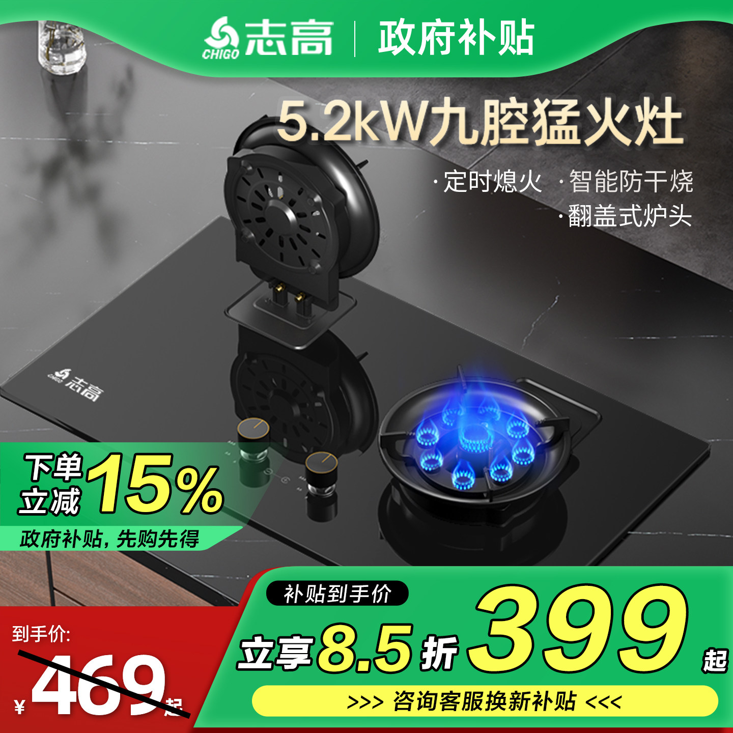 政府补贴志高家用燃气灶双灶天然气翻盖式煤气灶台嵌入式猛火灶具