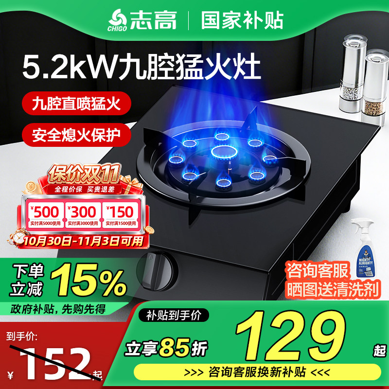 志高煤气灶单灶家用台式钢化玻璃液化气灶具天然气燃气灶煤气炉灶