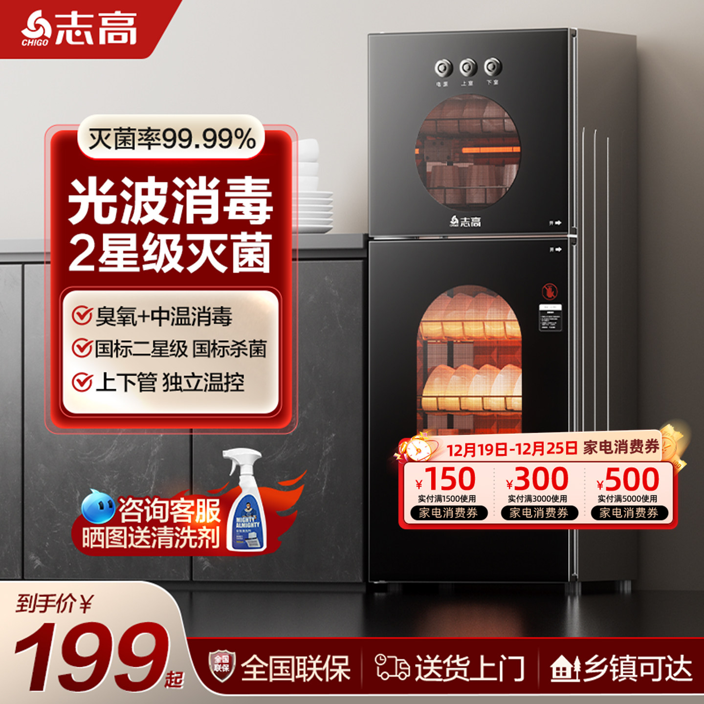 志高消毒柜家用小型立式桌面台式高温厨房免沥水商用碗筷消毒碗柜