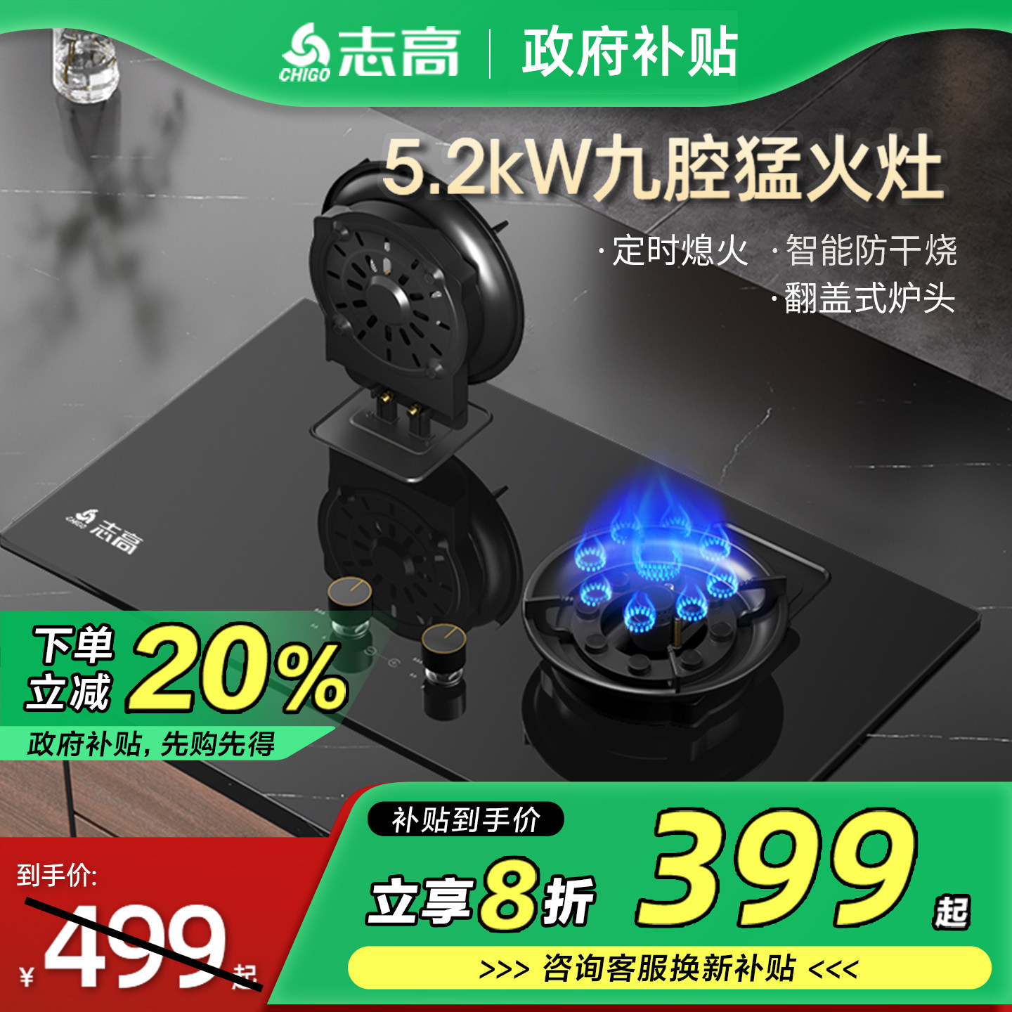 政府补贴志高家用燃气灶双灶天然气翻盖式煤气灶台嵌入式猛火灶具