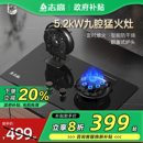 政府补贴志高家用燃气灶双灶天然气翻盖式 猛火灶具 煤气灶台嵌入式