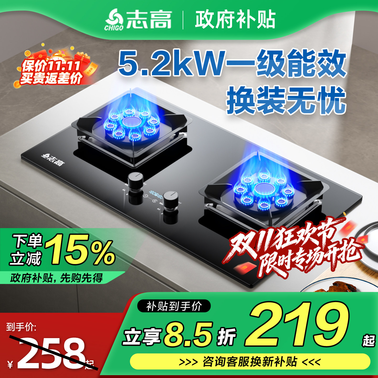 志高家用双灶嵌入式猛火天然气定时燃气灶具液化气煤气灶台式炉具