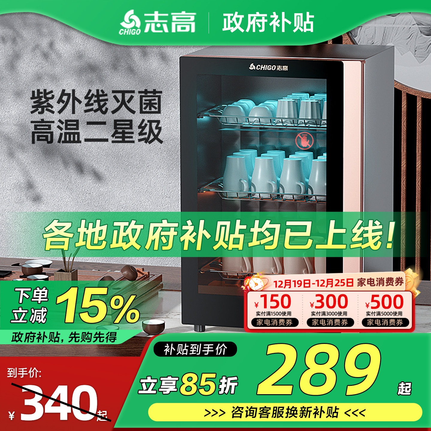 志高消毒柜茶杯家用小型厨房桌面台式办公室紫外线高温消毒碗柜