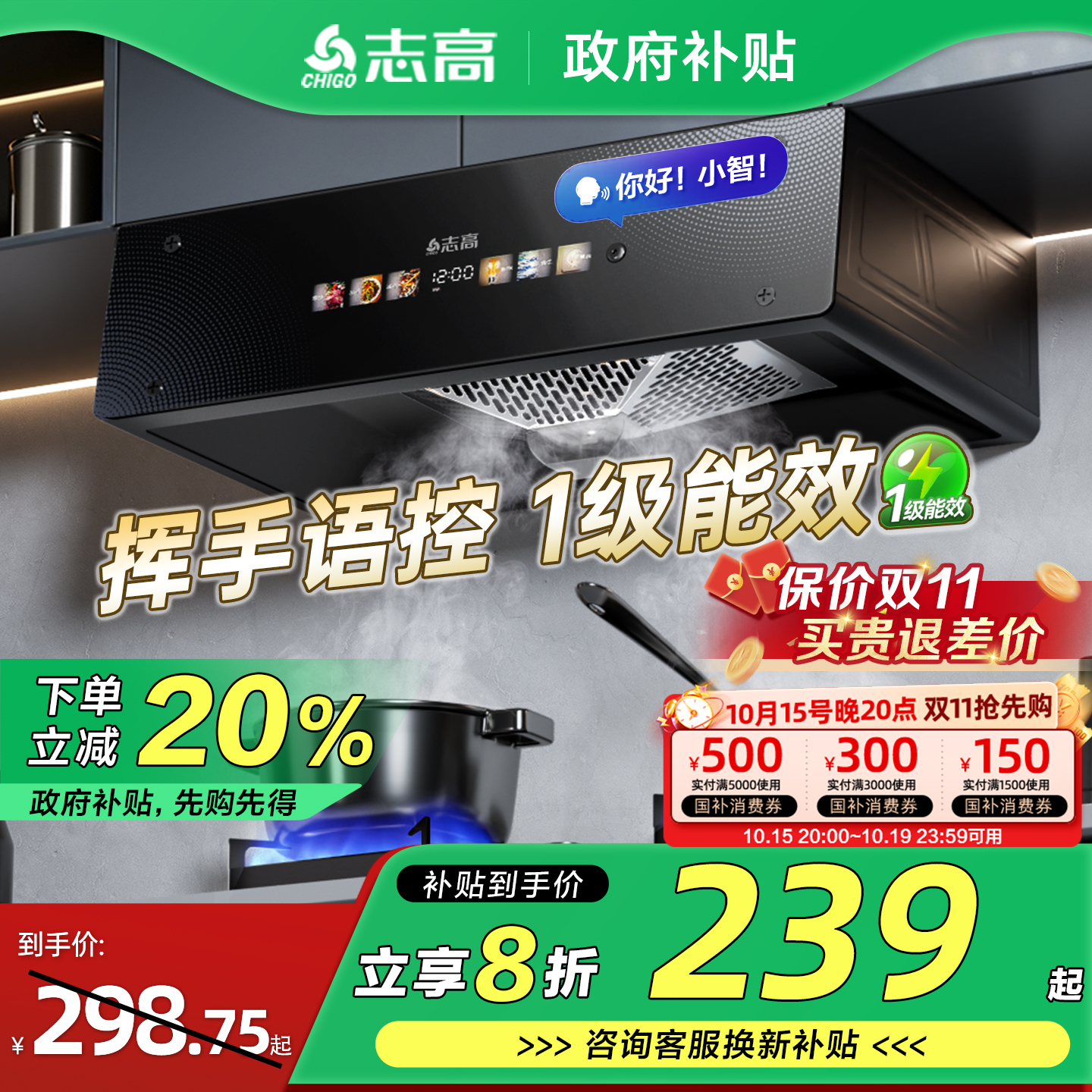 【政府补贴20%】志高抽油烟机家用厨房大吸力欧式自动清洗油烟机