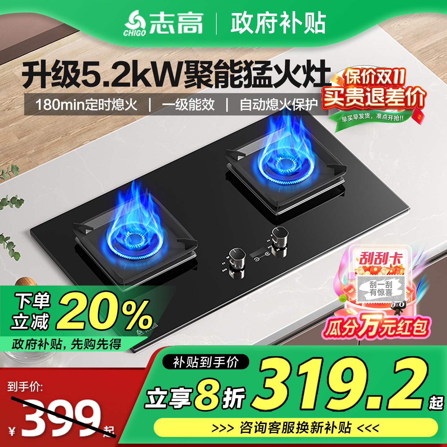 志高5.2kW聚能环猛火灶上门安装
