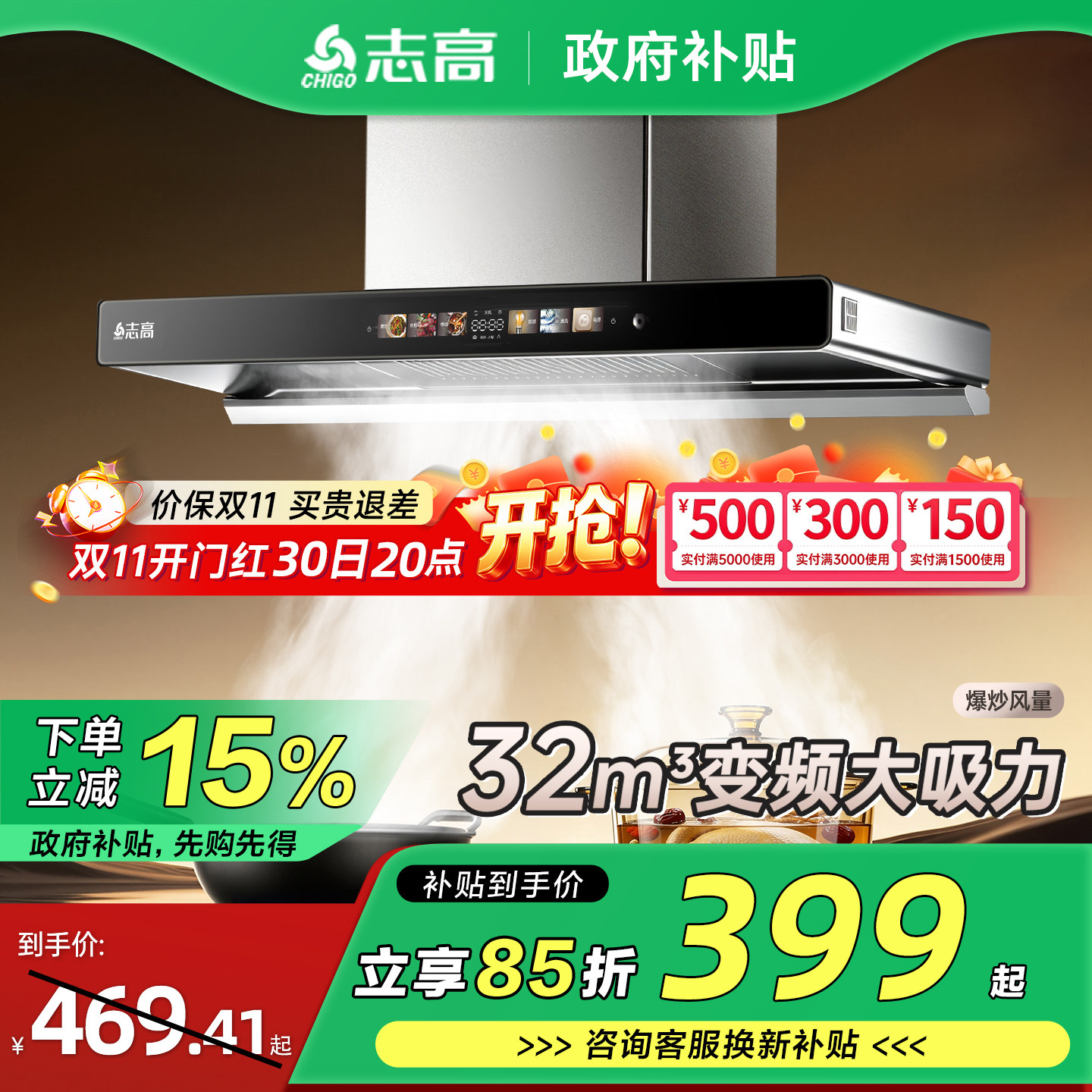 志高顶吸式油烟机家用厨房大吸力T型吸烟机自动清洗变频抽油烟机