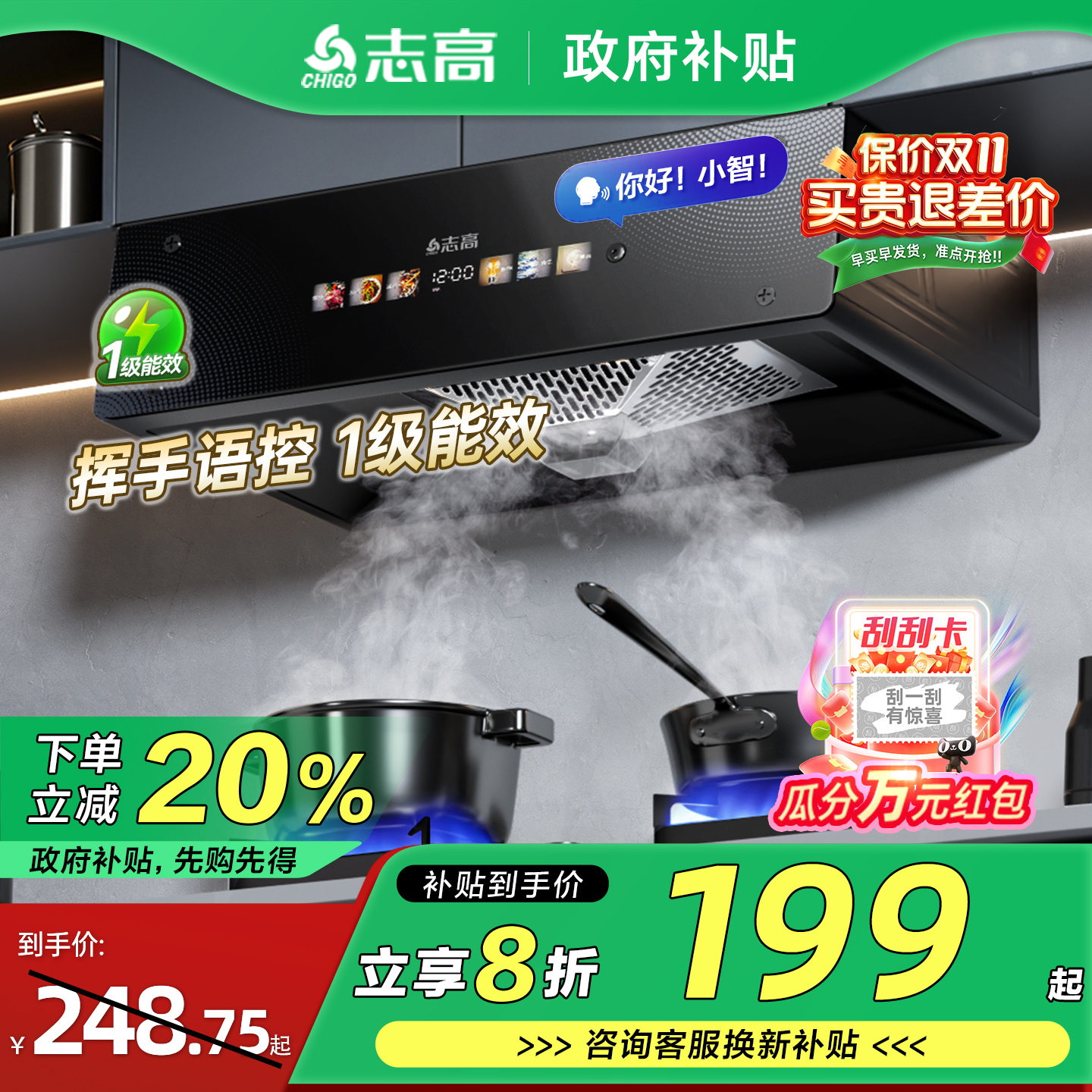 志高抽油烟机家用厨房大吸力中式欧式吸油机自动清洗出租房抽烟机