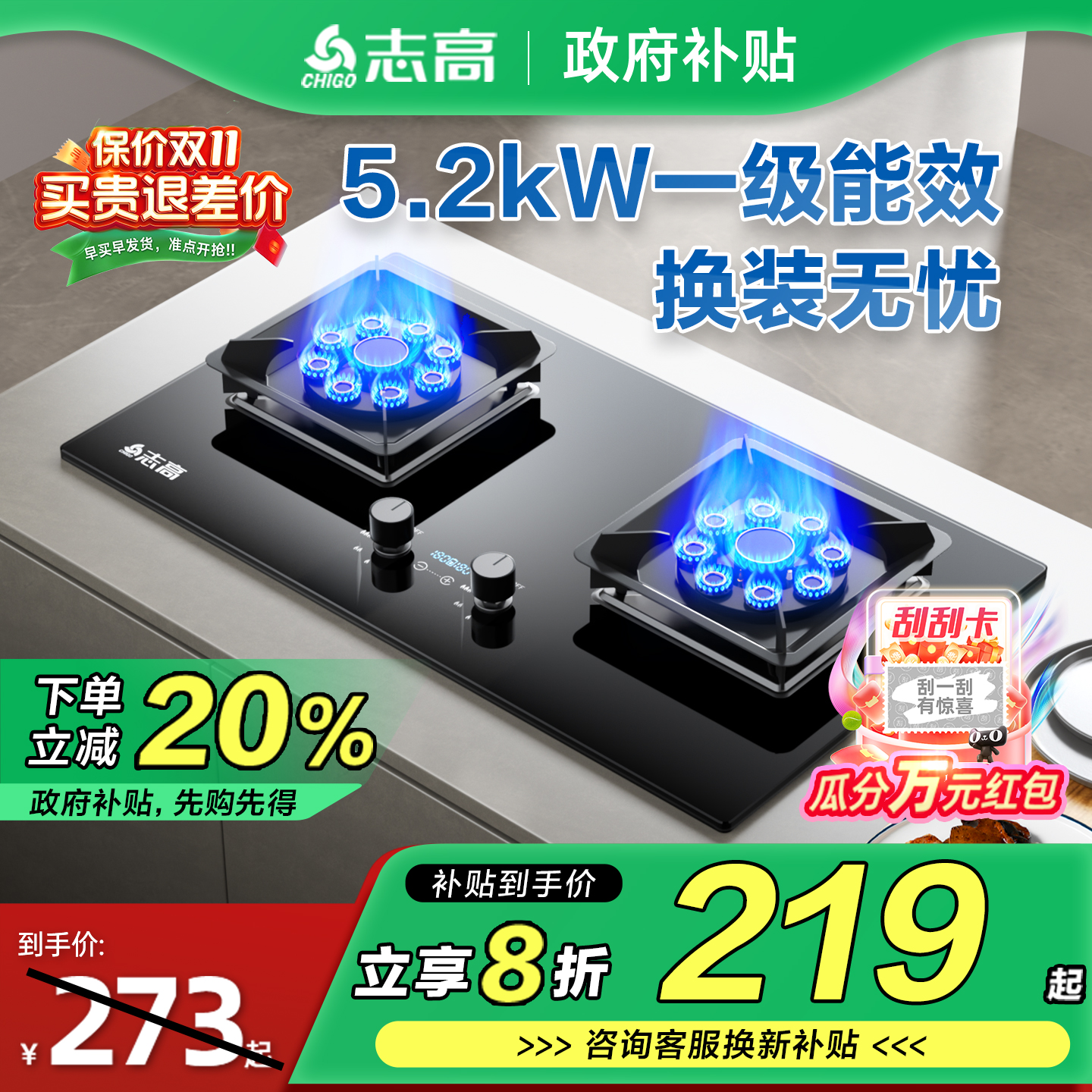 志高家用双灶猛火灶台式天然气燃气灶具液化气煤气灶嵌入式双灶炉