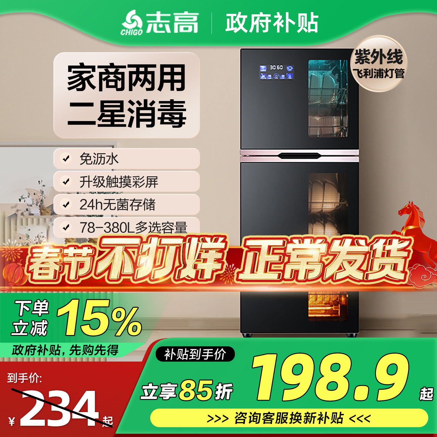 志高消毒柜家用小型立式台式桌面双门饭店商用免沥水高温消毒碗柜