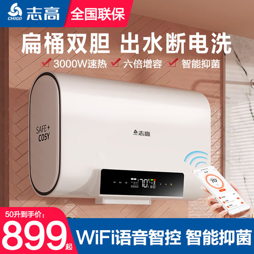 志高3000w电热水器电热器大功率