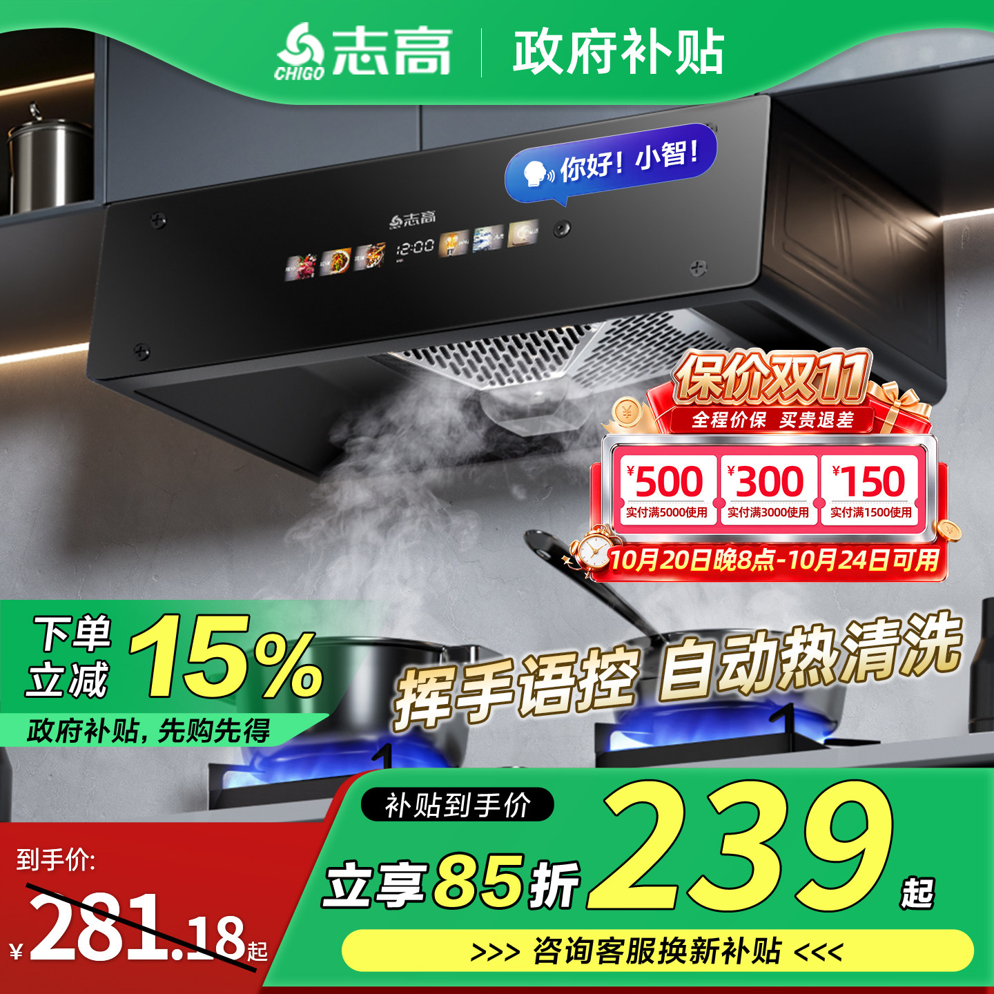 志高抽油烟机家用厨房大吸力中式欧式吸油机自动清洗出租房抽烟机