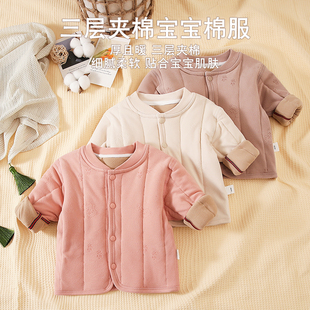 婴儿三层夹棉加厚过冬棉袄宝宝御寒保暖上衣男女童内外穿棉服外套