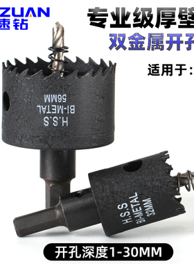 M42高速合金钢双金属消防管道机械三通镀锌钢管球铸铁加深开孔器