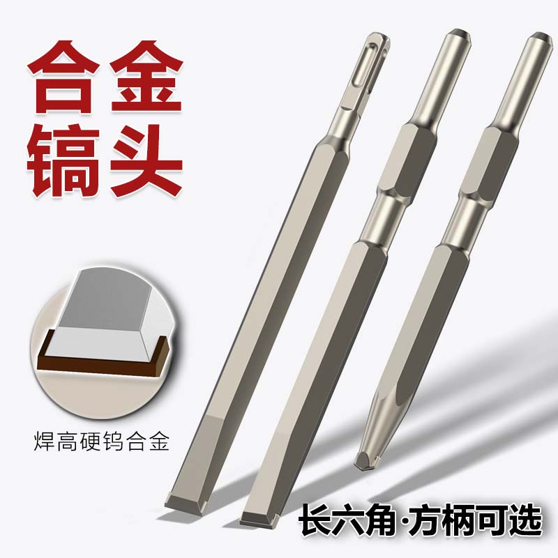 速钻合金钢制造的合金凿子镐钎头