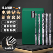 十字四刃方柄四坑冲击钻头圆柄两坑两槽砖墙混凝土电锤钻钻头五件