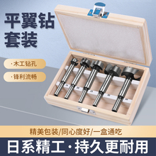木工开孔器套装平翼钻门锁铰链钻头桌面木板打孔器15 20 25 30 35