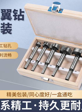 木工开孔器套装平翼钻门锁铰链钻头桌面木板打孔器15 20 25 30 35