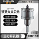 不锈钢硬质合金开孔器 64mm多功能扩孔器 铝模板水槽厚金属钻头12