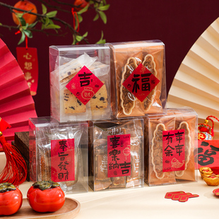 新年糖果盒饼干包装盒子烘焙曲奇雪花酥糯米船pet礼盒