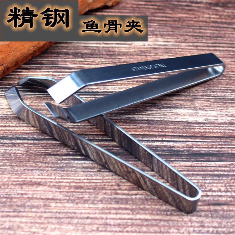 不锈钢鱼骨夹猪毛钳子鸡毛鸭毛镊子拔毛器猪毛钳胡子厨房拔毛