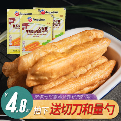 安琪油条膨松剂商用家用泡打粉