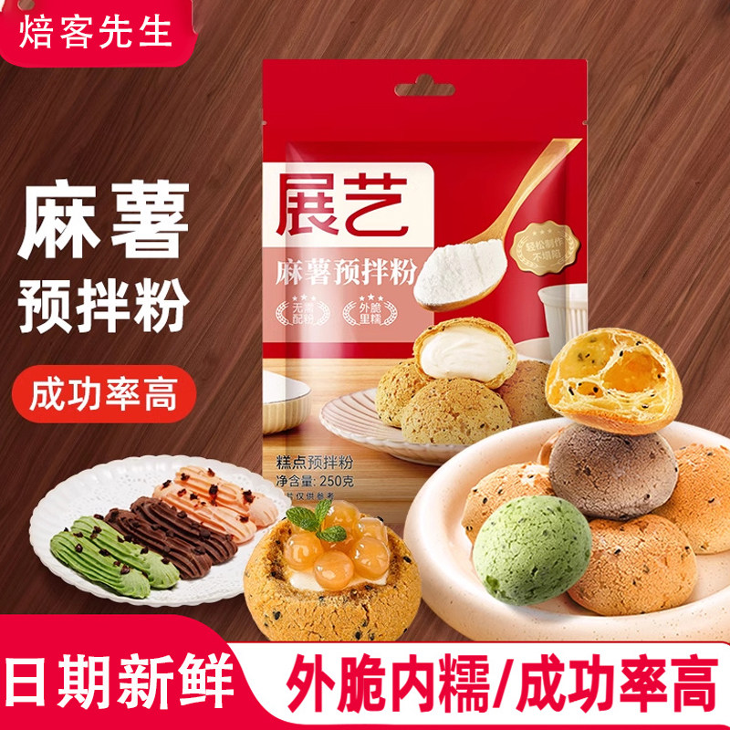 麻薯面包预拌粉麻薯粉家用商用网红团子松松包糯米糍材料烘焙原料,粮油调味/速食/干货/烘焙,预拌粉,淘宝优惠券,粉丝福利购,淘宝优惠卷