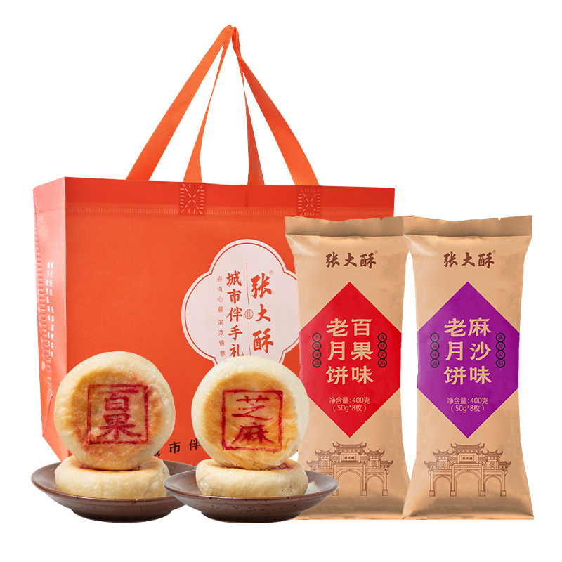 张大酥老月饼礼盒装传统中式糕点中秋节送礼纯手工月饼