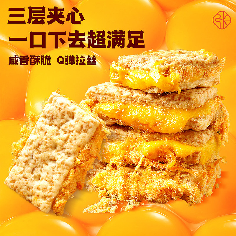 张大酥肉松咸蛋黄方块酥牛轧饼干老式金华特产零食小吃