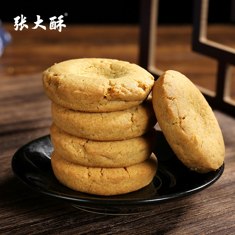 张大酥苦荞酥手工老式零食老人小孩休闲小吃金华传统糕点桃酥饼
