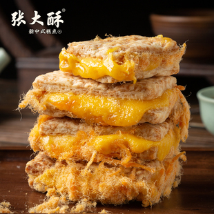 张大酥肉松蛋黄方块酥咸味饼干早餐蛋黄解馋休闲好吃零食小吃特产