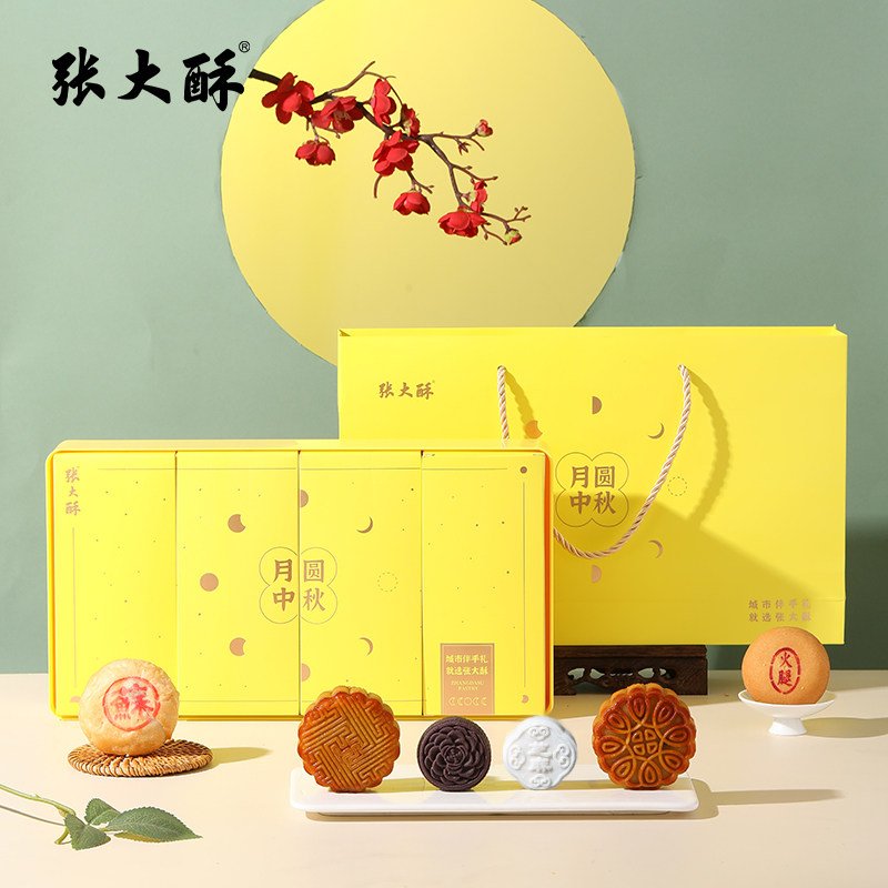 张大酥月圆中秋礼盒装传统中式糕点中秋节送礼纯手工月饼