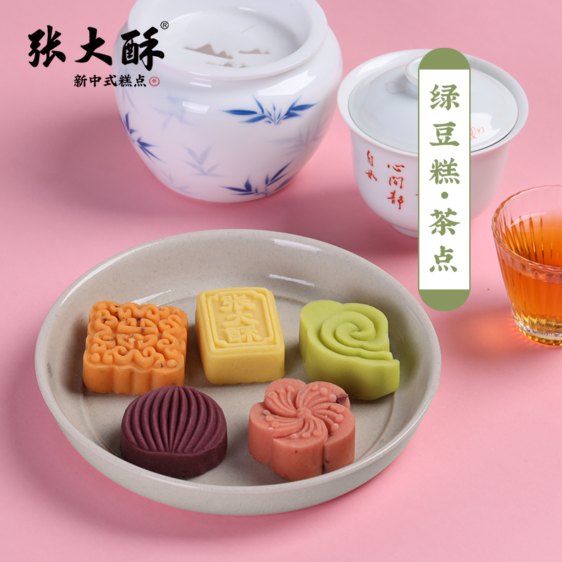 张大酥绿豆糕老式新中式传统零食美绿豆饼桂花味杭州特产点心小吃