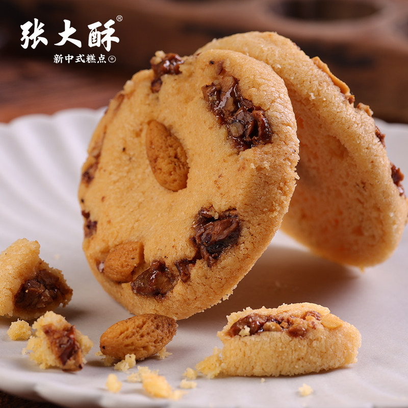 张大酥香榧核桃酥饼干手工酥饼小吃伴手礼休闲零食老式点心小包装