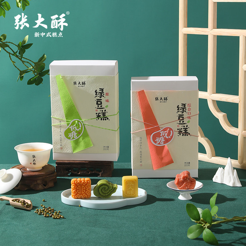 张大酥绿豆糕礼盒原味抹茶蔓越莓桂花味传统正宗手工制作早餐小吃