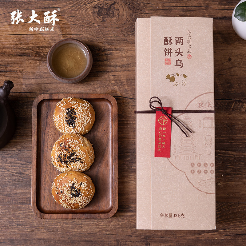 张大酥梅干菜两头乌酥饼礼盒装送礼金华特产伴手礼零食中小吃烧饼
