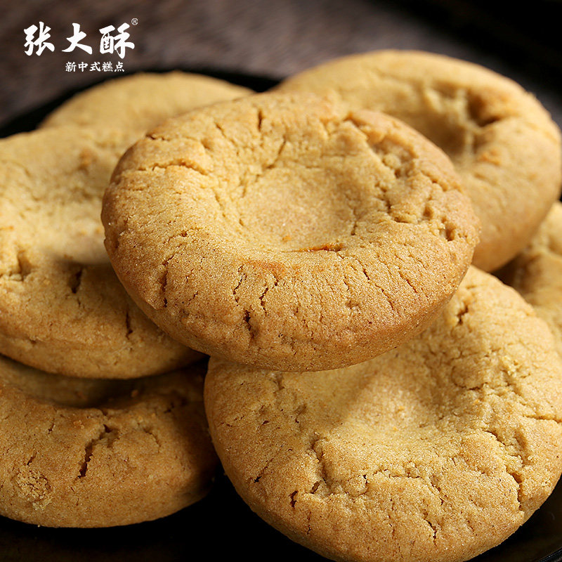 张大酥苦荞酥手工老式零食老人小孩休闲小吃金华传统糕点桃酥饼