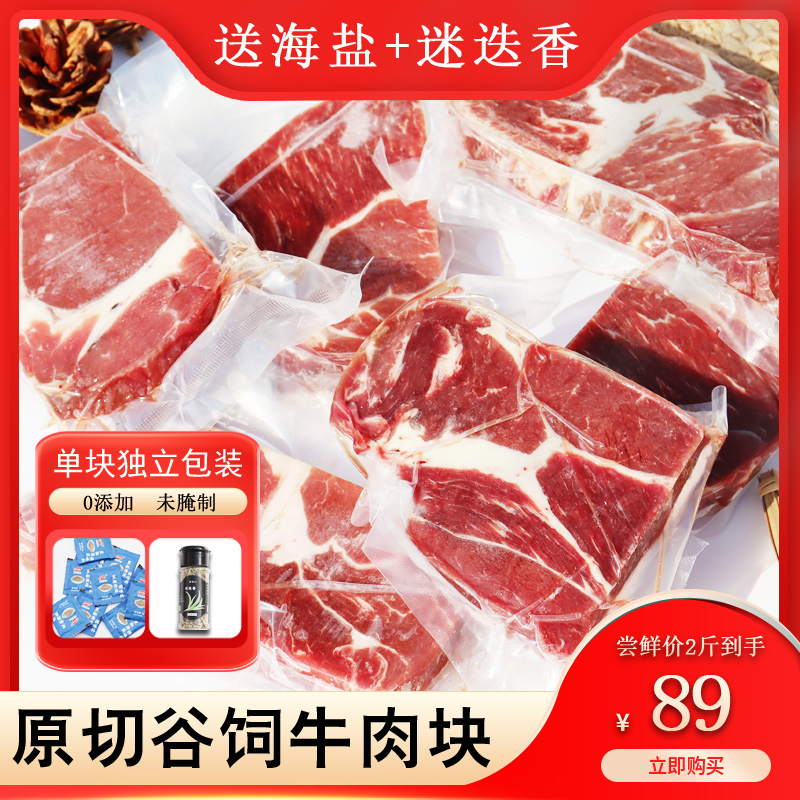 安格斯谷饲原切牛肉块1000g