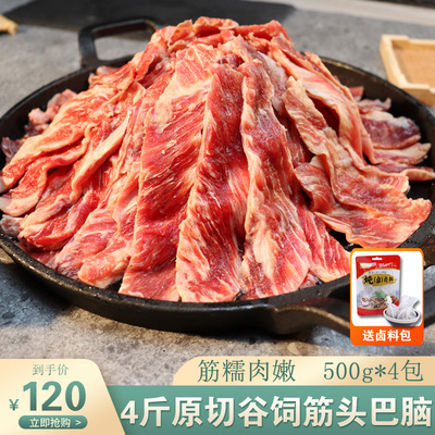 筋头巴脑牛肉新鲜斤装边角料