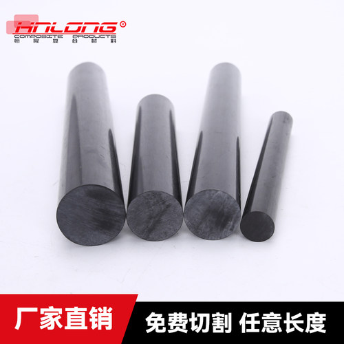 碳棒碳纤维实心棒高强度碳杆滑杆