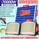 [Gao Liang 4 -Core LM Light Lighting Double Light Head] 7000 Вт [около 3500 квадратных метров] ★ 10 -летняя заводская гарантия завода прочности