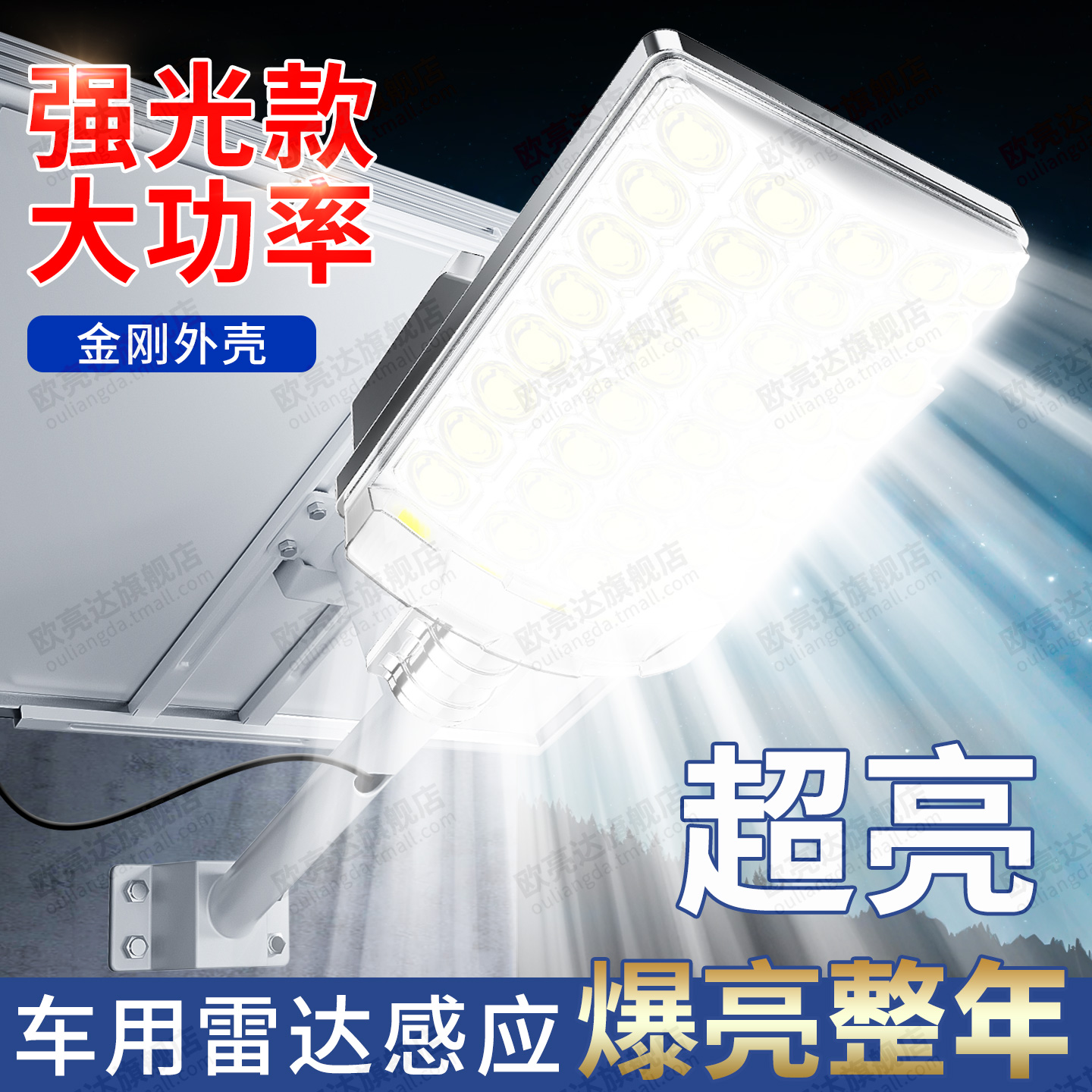 太阳能户外灯家用庭院灯新款大功率自动亮强光LED人体感应照明灯