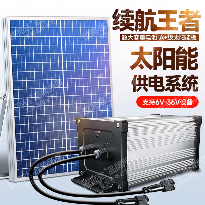 2025新款太阳能供电系统12V/24V户外灯带广告灯箱光伏发电蓄电池