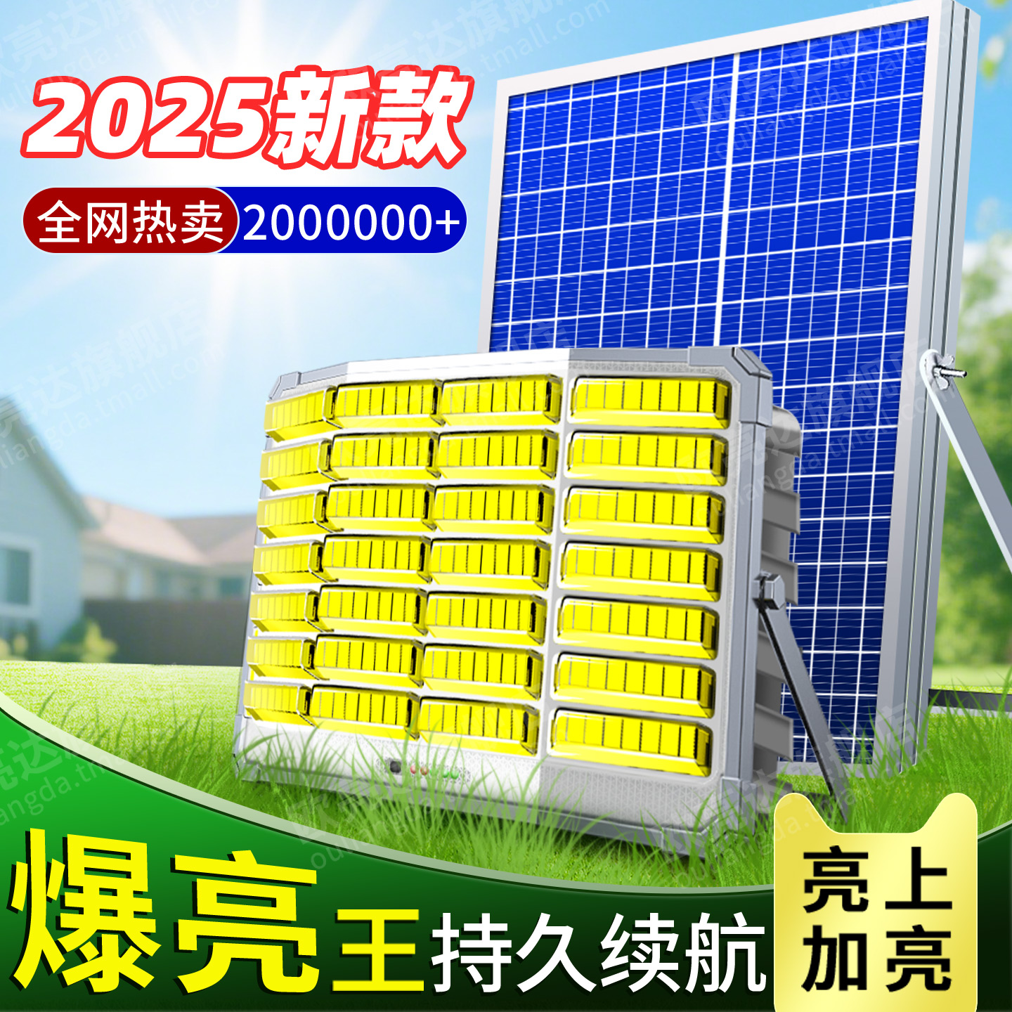太阳能户外灯家用庭院灯2025新款农村院子大功率天黑自动亮照明灯