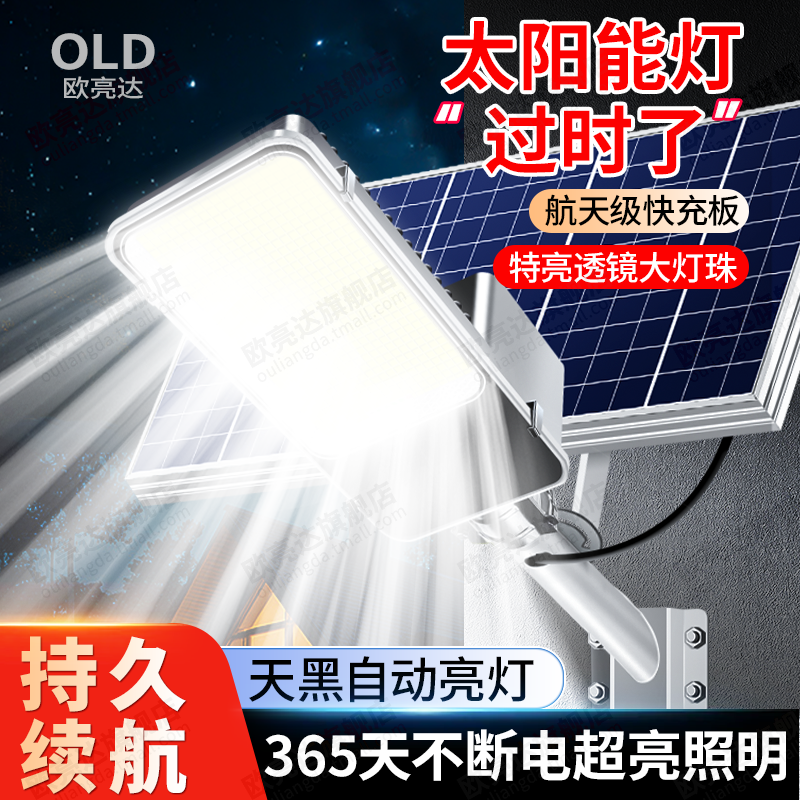 2025新款超亮大功率农村强光路灯