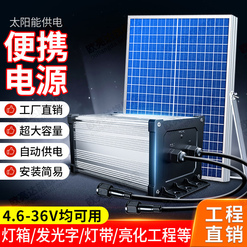 2025新款太阳能供电系统12V/24V太阳能灯灯带低压光伏发电蓄电池