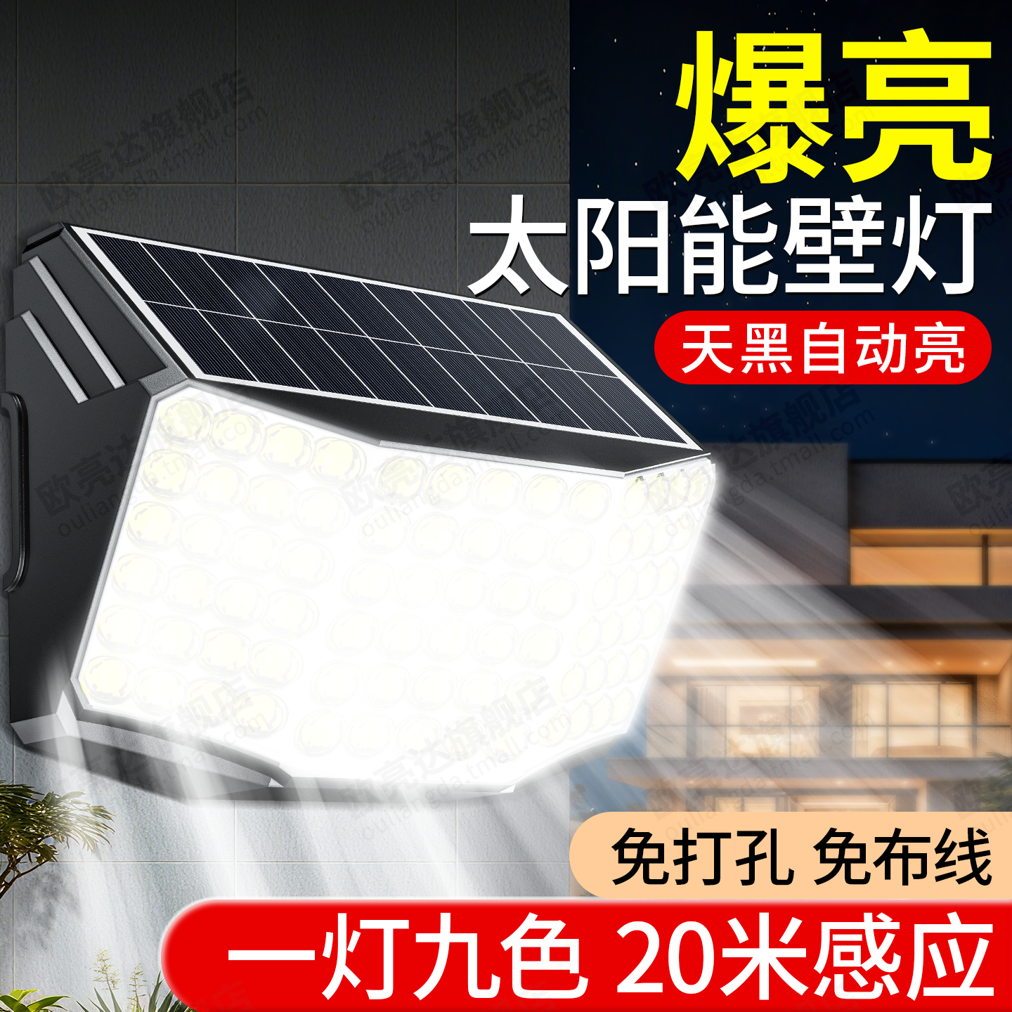 太阳能户外灯家用庭院灯2025新款农村院子门口感应防水壁灯照明灯