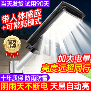 新款 太阳能户外灯庭院灯家用新农村室外防水人体感应LED照明路灯