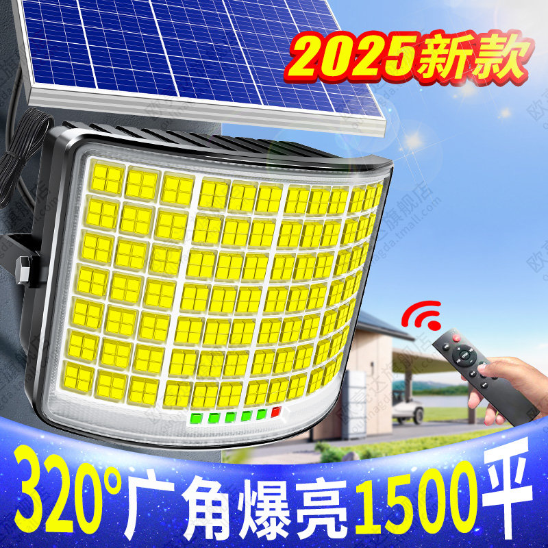 新款超亮大功率户外灯