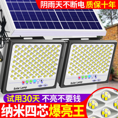 2022新款太阳能户外灯庭院照明灯超亮大功率防水室内家用LED路灯