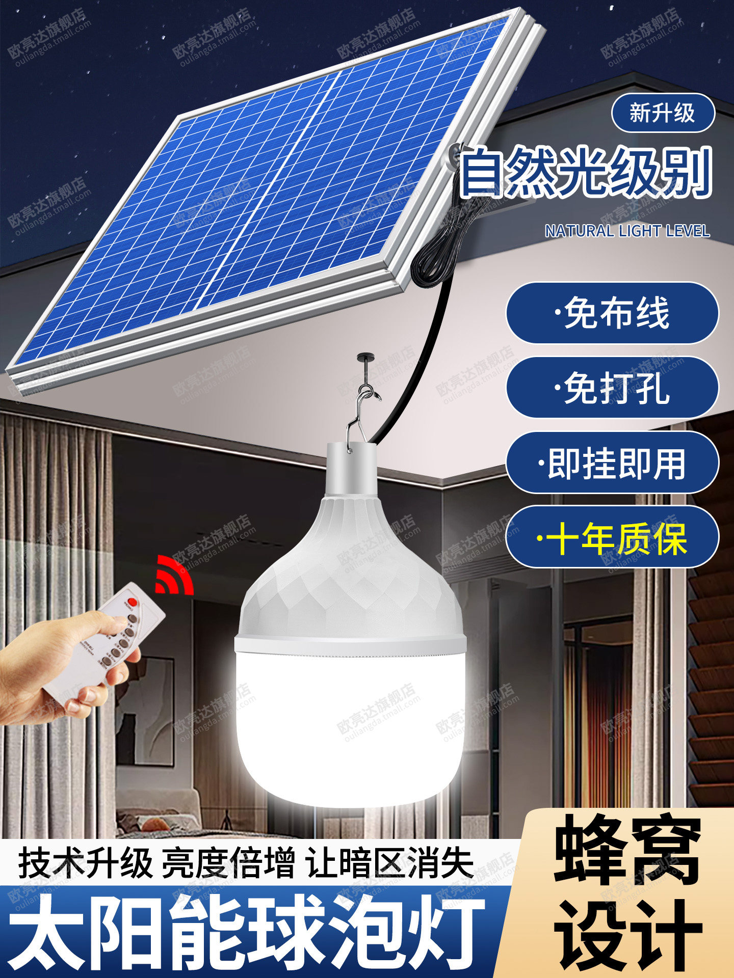 2025新款太阳能户外庭院电灯家用充电室内照明一拖二分体式挂灯泡